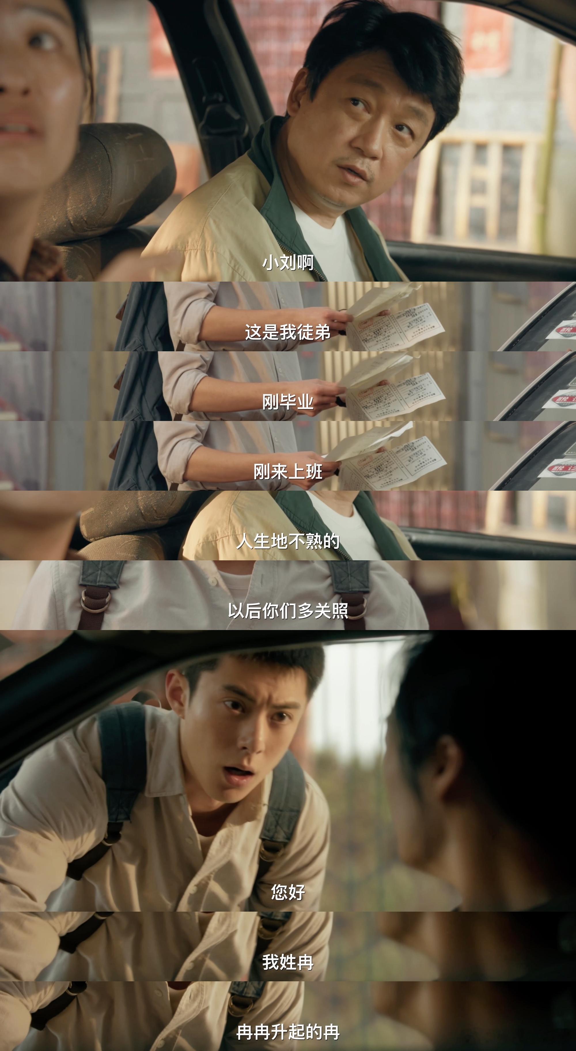 潘粤明王鹤棣开播就分手💥老牌前辈对阵新人警员，一个看淡世事，一个意气风发，办案