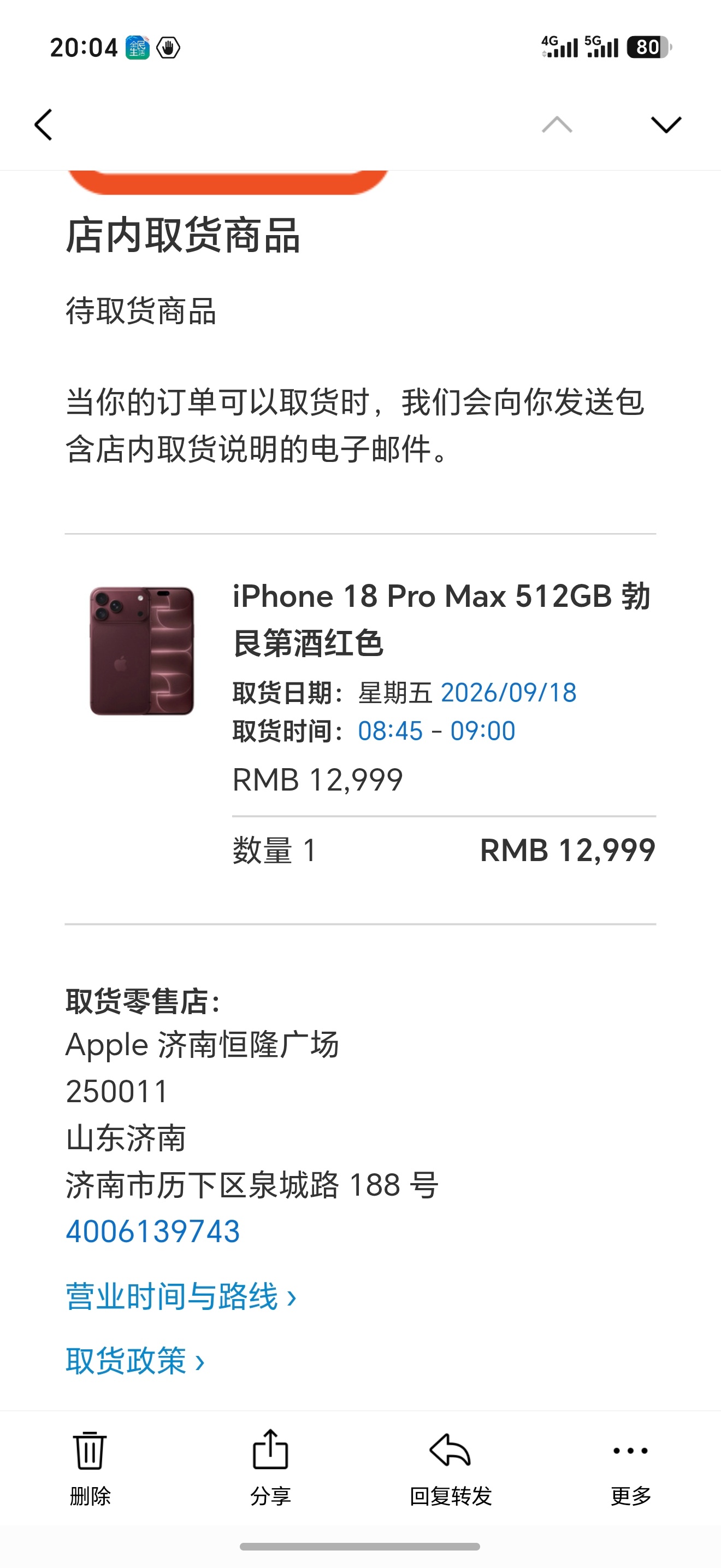 轻轻松松抢购拿下iPhone18 Pro Max和iPhone18 Pro[哈哈