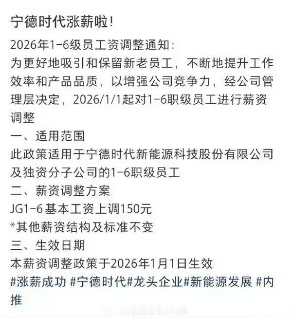 宁德时代利润超7家车企总和下半年员工工资是不是能多涨点