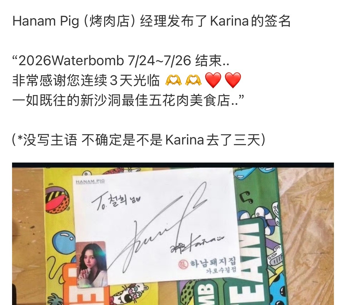 我们亲爱的小队长连吃三天烤肉她是不是打算隐退结婚生娃提前备孕了 