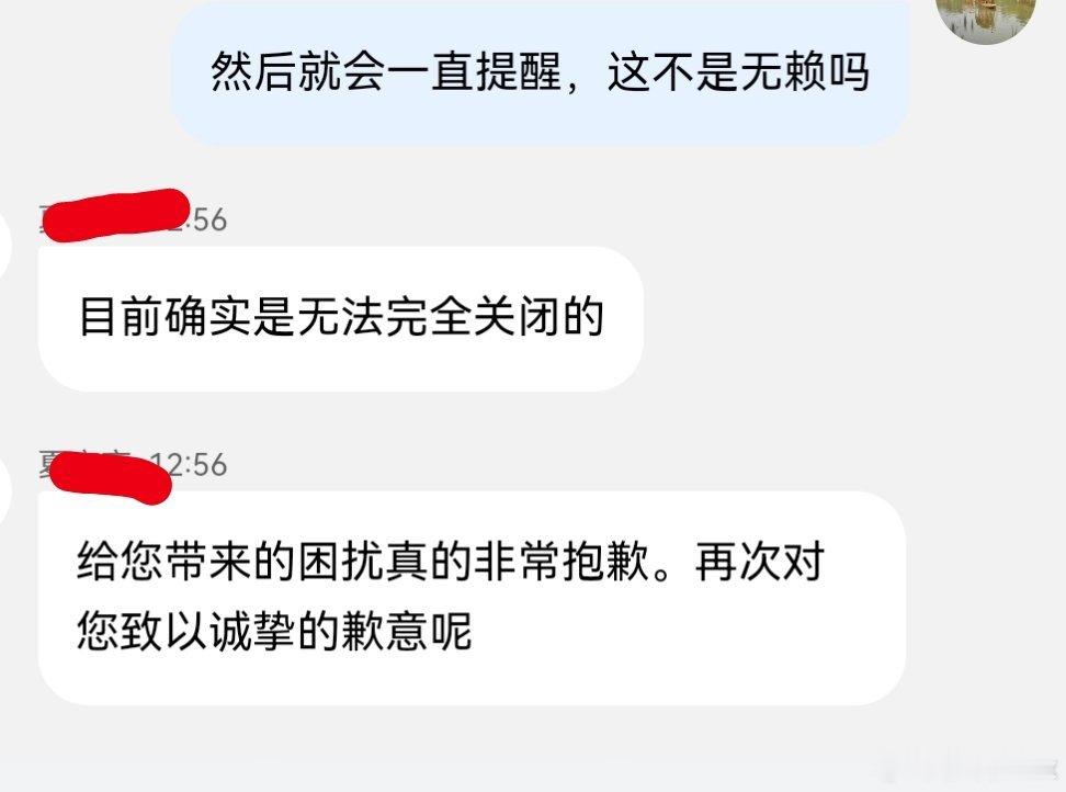 4年前的老手机越更新越卡顿，而且电池老化，实在撑不起新系统了，却不能永久关闭系统