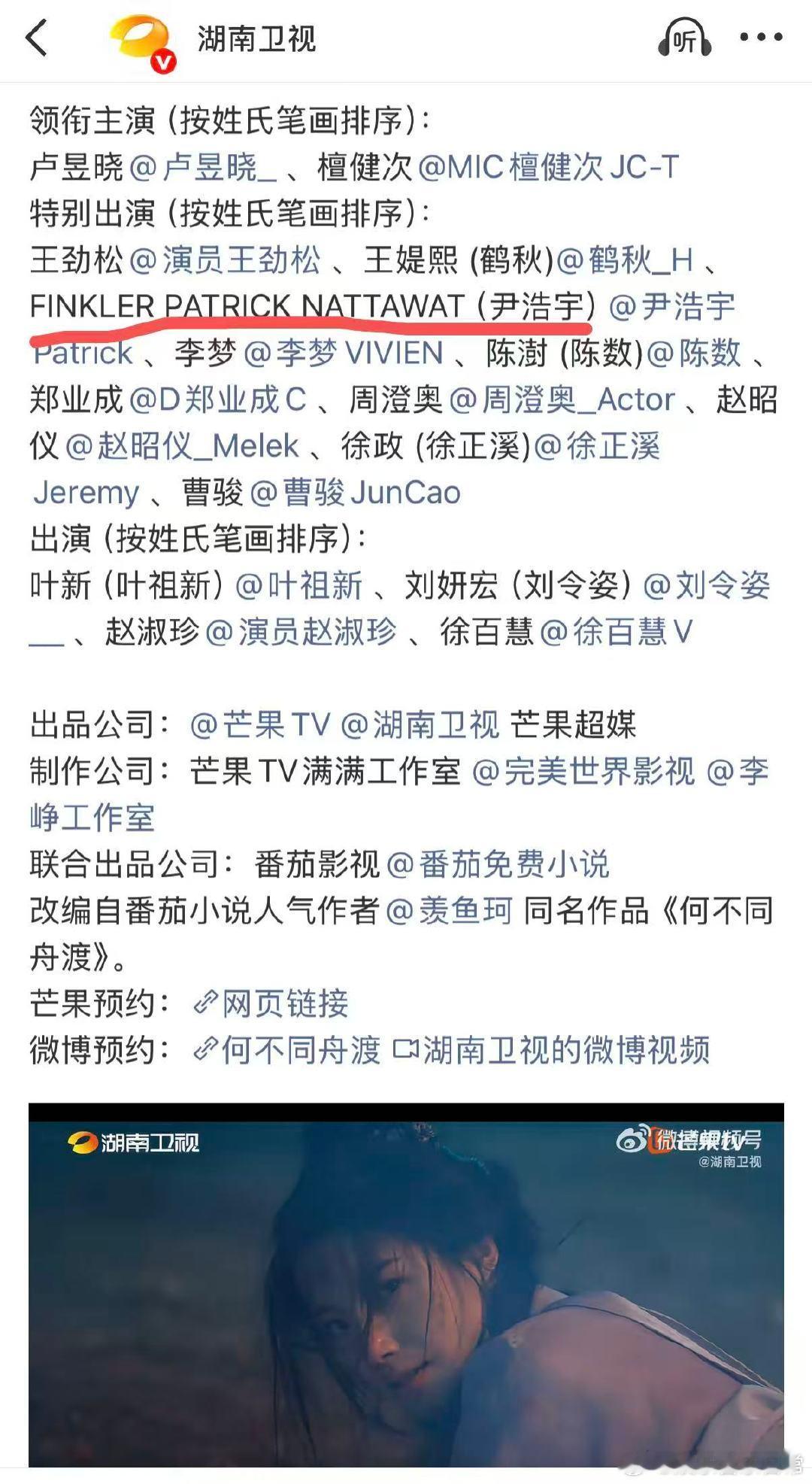 芒果写了尹浩宇原名芒果官宣尹浩宇双剧，原名“FINKLER PATRICK NA