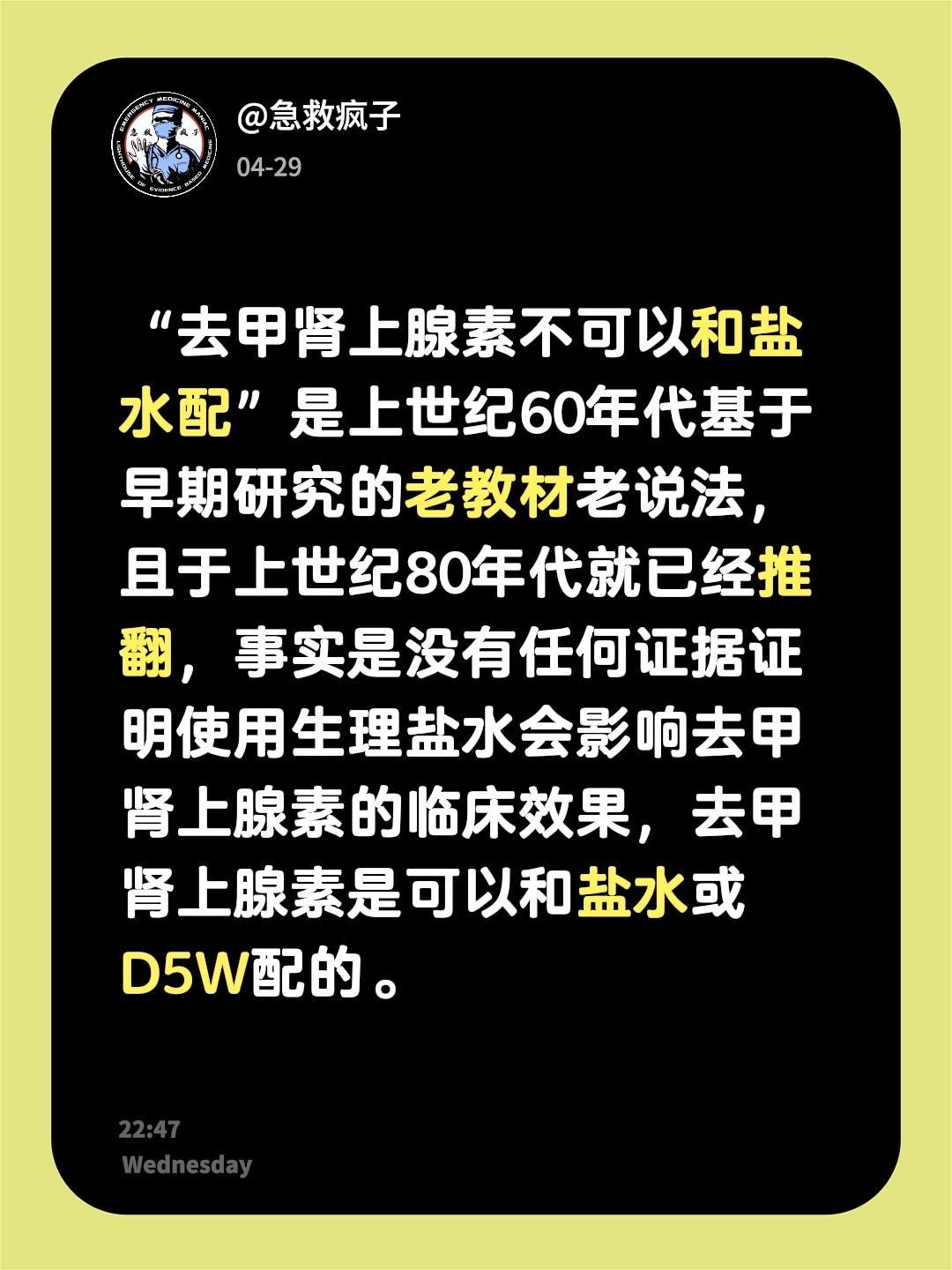 急诊 急救 重症 医生 护士