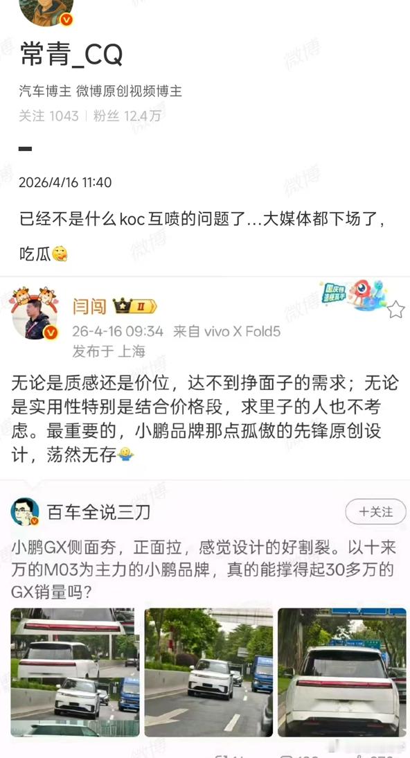 你们当初没有一个理解增程到后面看着车企把增程真的卖火了，也是看着车企逆风一步步走