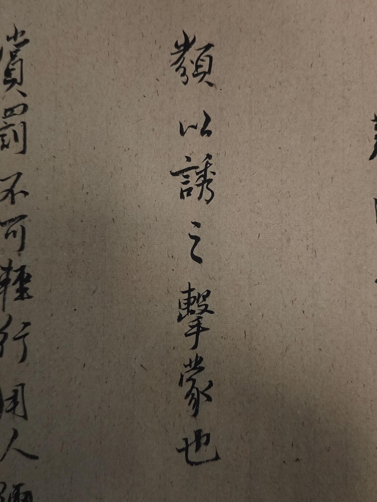 写字是一种生活