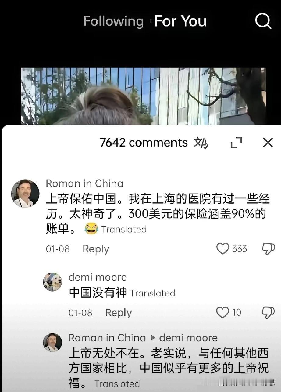 原本我觉得那些警惕老外挤兑国人医疗资源的人是在小题大做，没事找事。

     