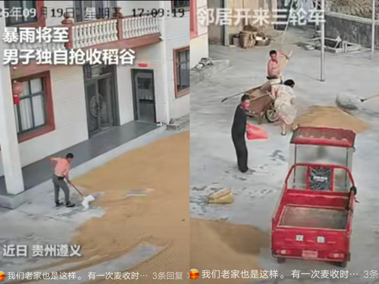 上人民日报了！”暴雨将至，女子关心家里晾晒的粮食，就打开监控查看，不看不知道，一
