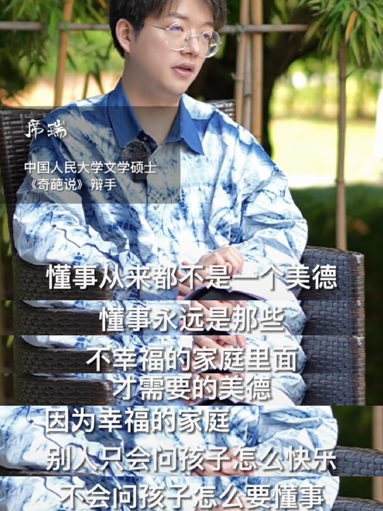 让孩子懂事，其实是种残忍的教养。 ​​​#理智与情感##像极了爱情# ​​​
