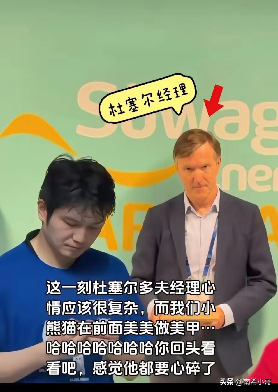 此时杜塞尔经理的表情，
就如同你手机里的第三个表情包，
既尴尬又懊恼，

当初东