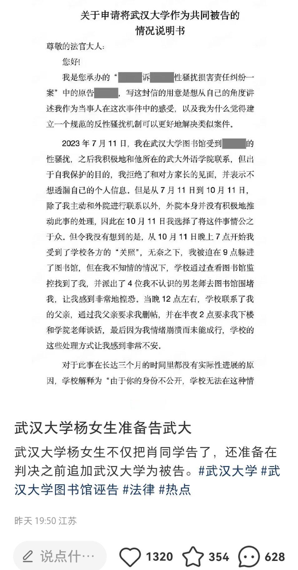 这杨女士还打算把武大也加入共同被告列表。关键她不是学法学的吗？开幕雷击了简直，法