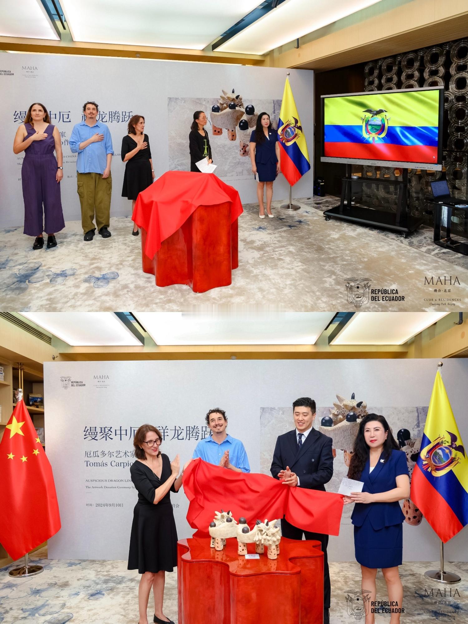 驻华大使见证，厄瓜多尔艺术家雕塑赠予缦合北京华府会，文化因交流而多彩，文明因互鉴