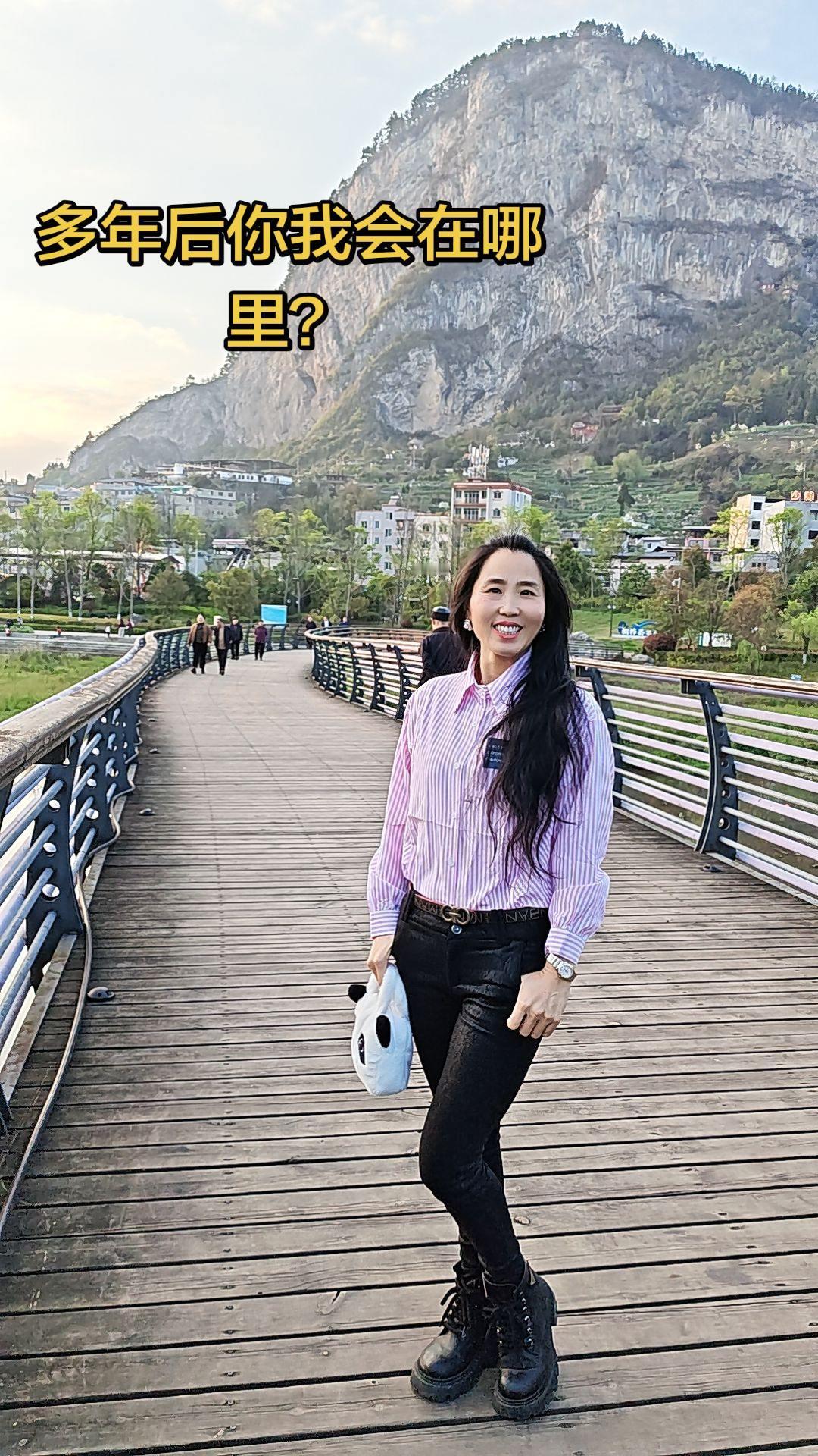 多年后你我会在哪里
朋友还能相聚
当初年轻的面容已老去
是否满头白发笑谈过去
 