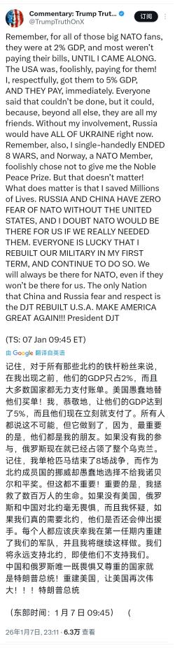 特朗普在北京时间1月7日晚发文写道：“记住，对于所有那些北约的铁杆粉丝来说，在我