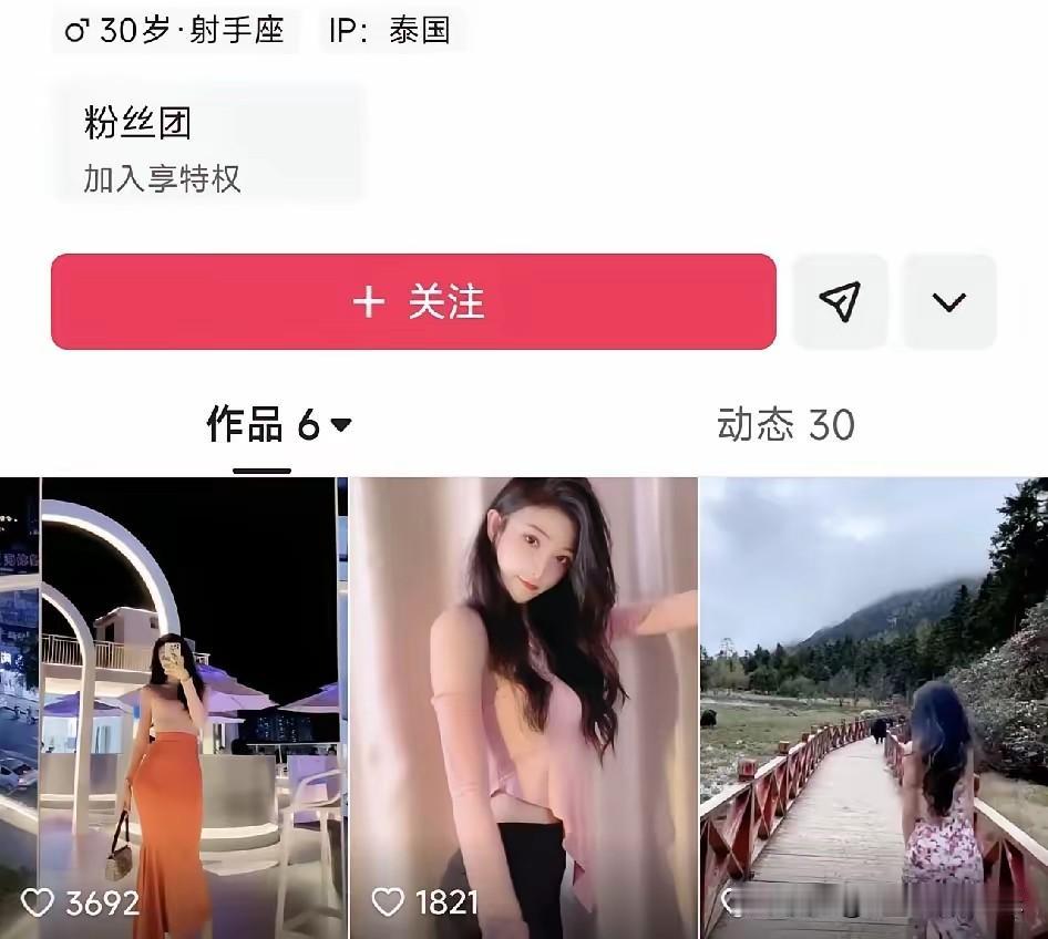 雅典娜最后的IP地址在泰国，红颜命薄她错在太轻信所谓的闺蜜，那个闺蜜和她认识才几