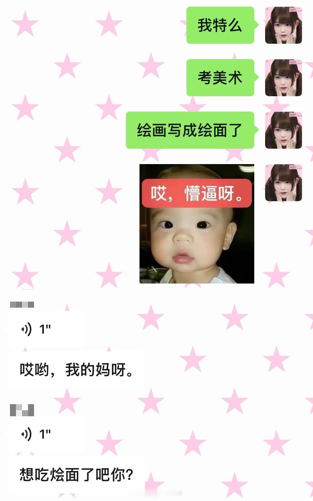 唉 懵逼呀 