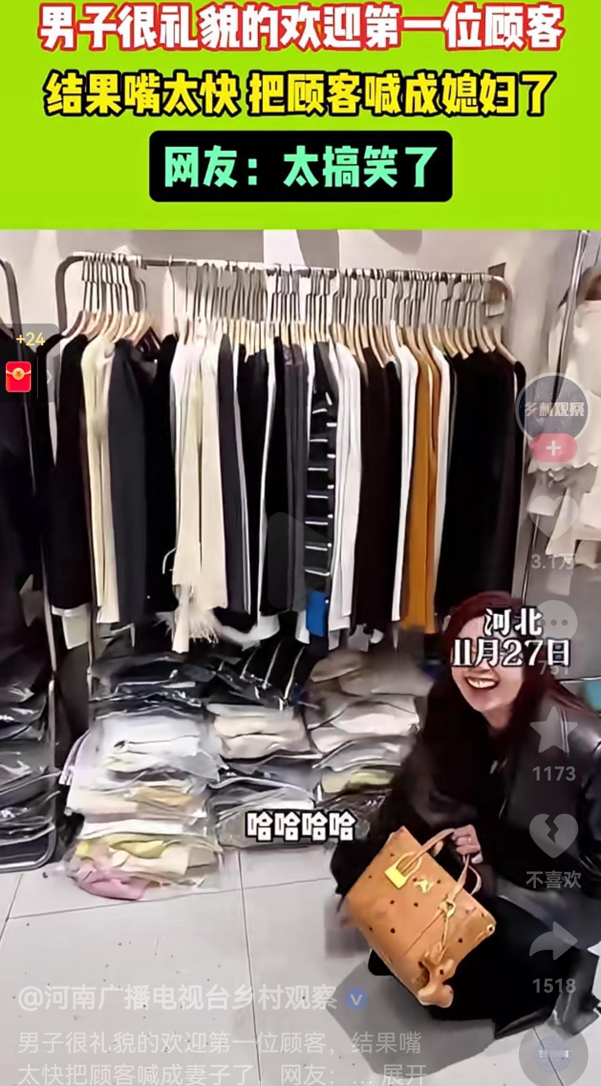 笑不活了！11月27日，河北一男子在帮媳妇看服装店，一开始店里没有人，男子也没有