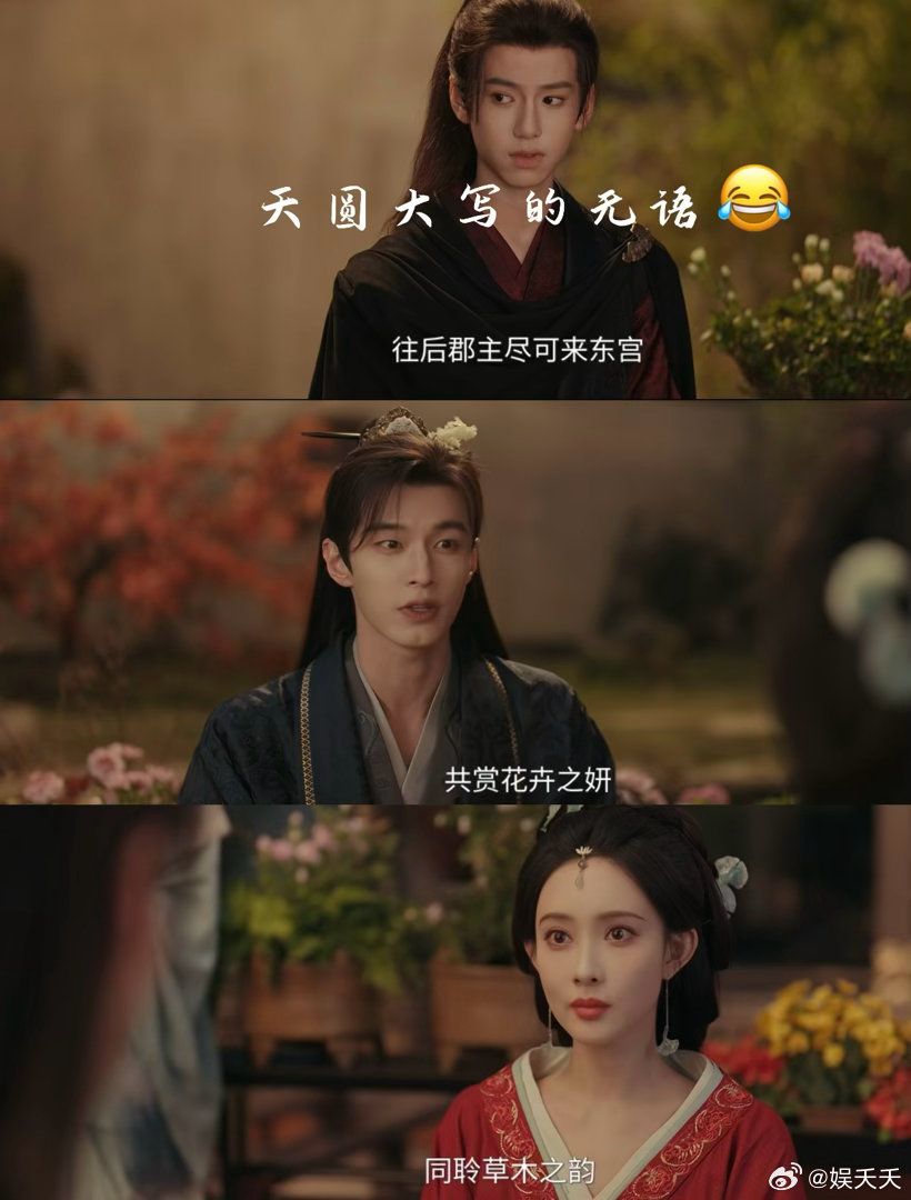 已成为百花杀乐子粉百花杀 已成百花杀乐子粉！太子每天忙活半天觉得自己稳赢，何与演