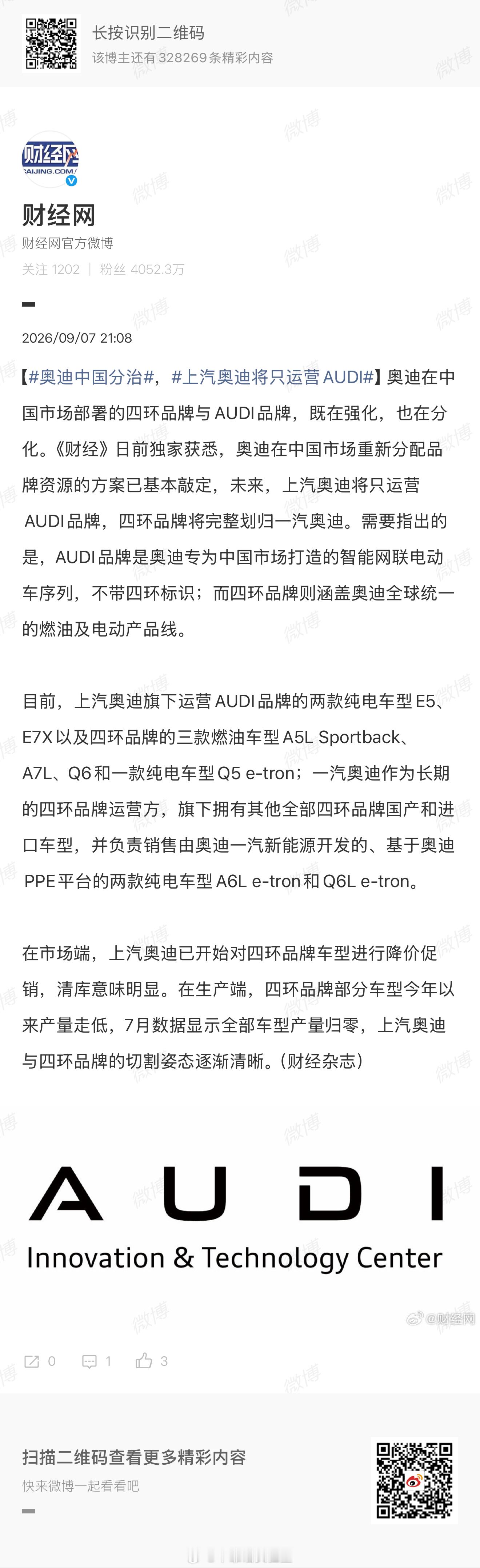 奥迪中国分治坏了，我昨天寻思让上汽用ID.3的底子把A2 e-tron给弄进来的