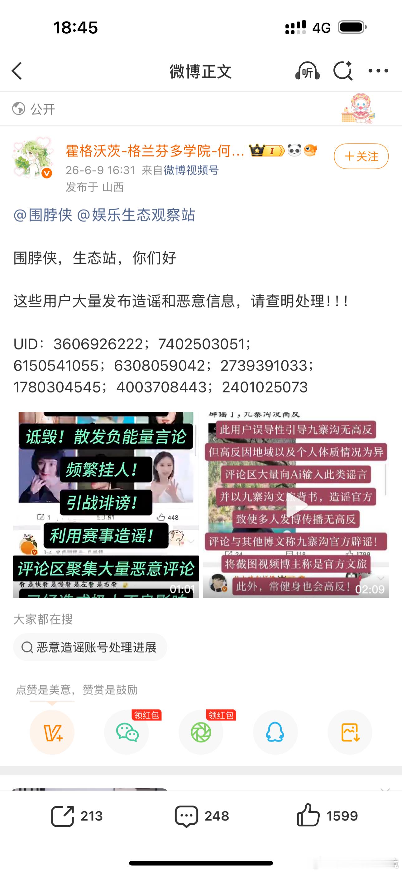 该博主说你们九寨沟常年健身的去了你们那里都要高反，是不是真的啊，50岁的老年人能