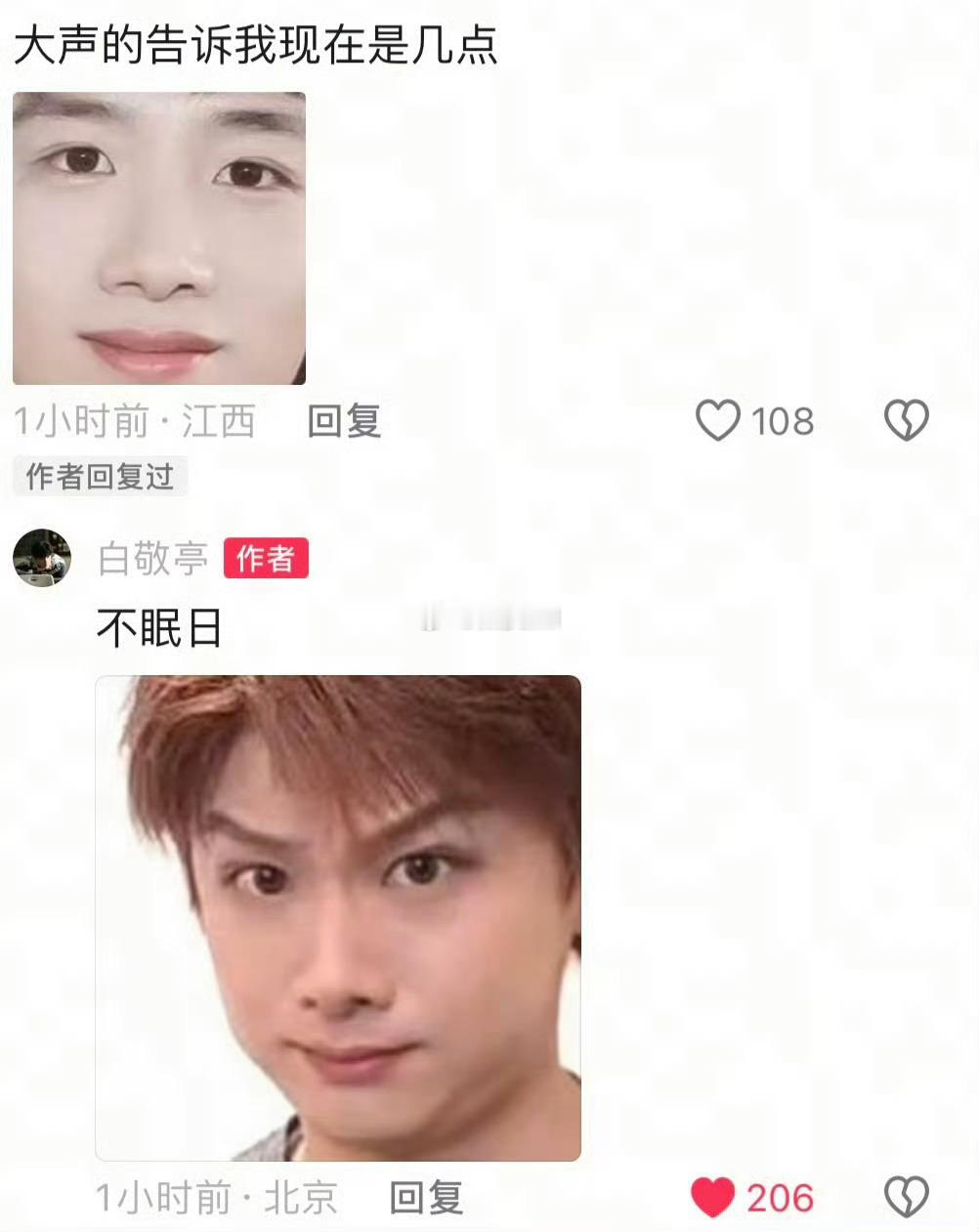 剧宣都让开，这块得靠白敬亭亲自上阵 ​​​