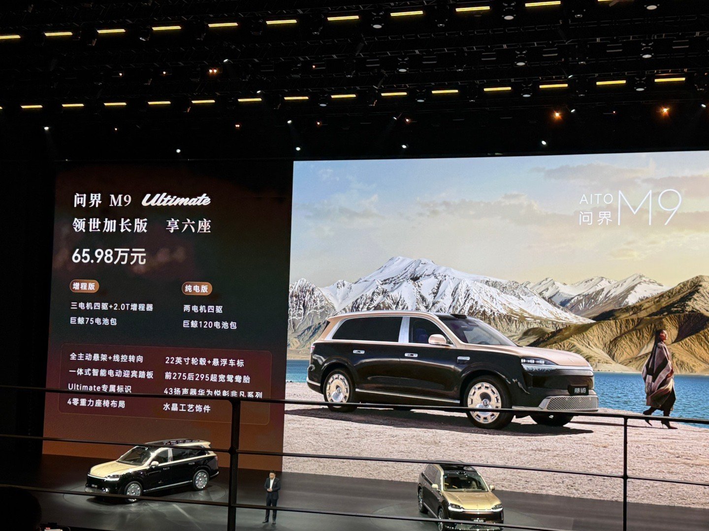 全新问界M9售价47.98至65.98万元 全新一代问界M9发布即交付，问界M9