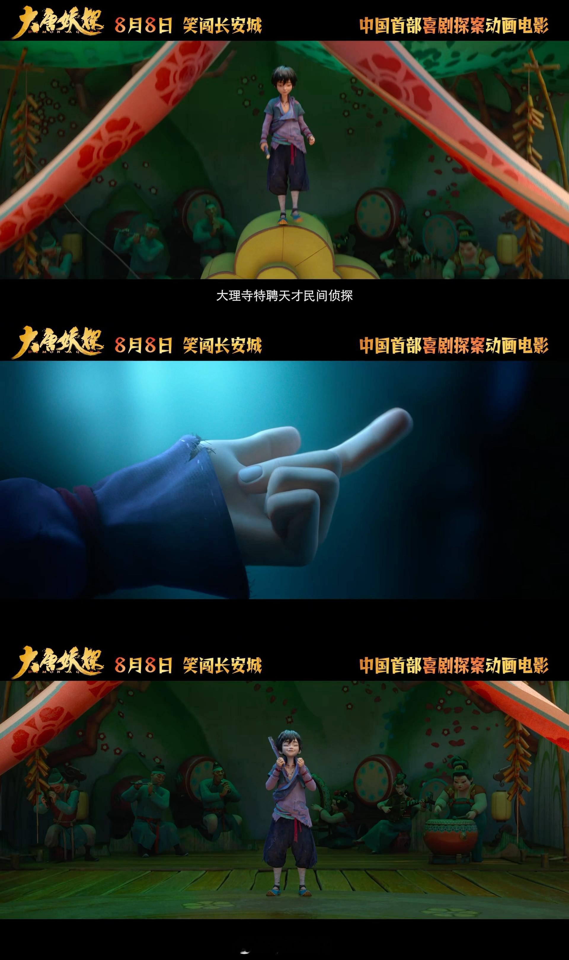 唐朝诡事录后又见大唐奇案 oh my god！国漫新片真的惊到窝啦~原创IP还是