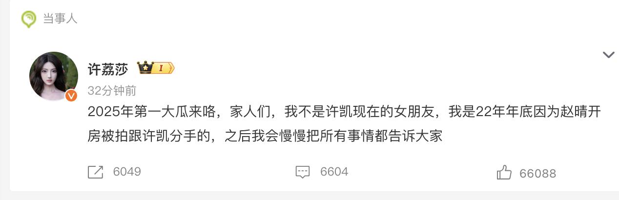 许凯的瓜来了？

有女演员说和许凯恋爱，但是于正方面给出的答复是：许凯单身，至于