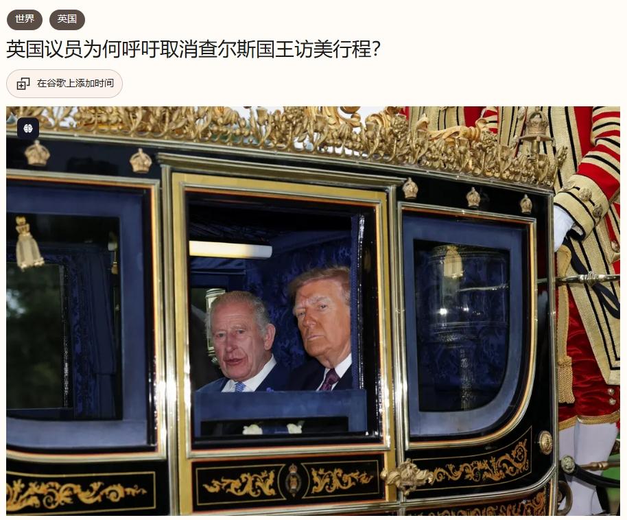 英国国王即将访美，英国人很担心：特朗普会让他下不来台
 
英国国王查尔斯三世即将