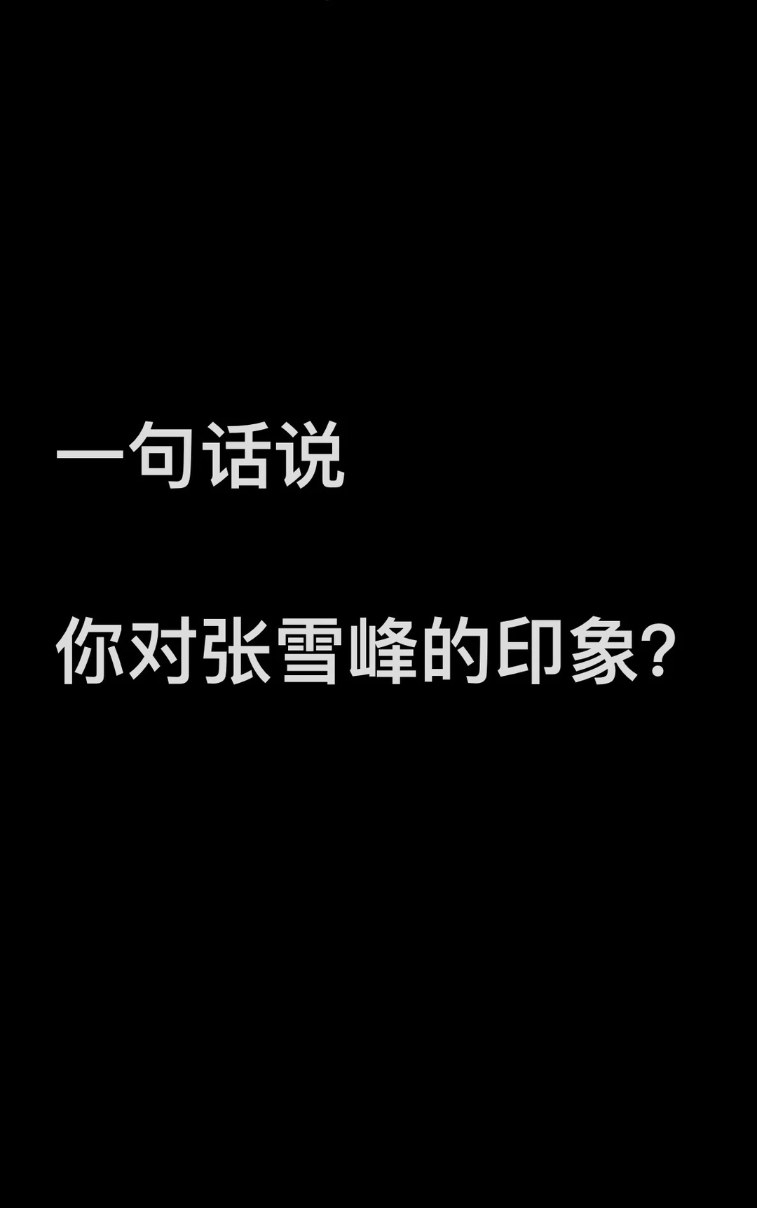 仅代表我个人看法哟