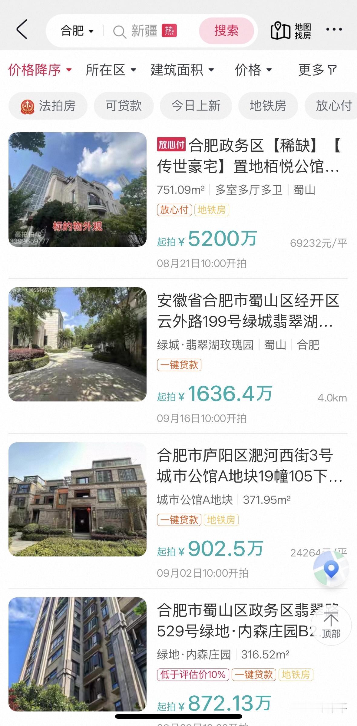 合肥5200万的房子都是什么人在住啊！
合肥购买力还是太强了，政务新盘伟星不低于