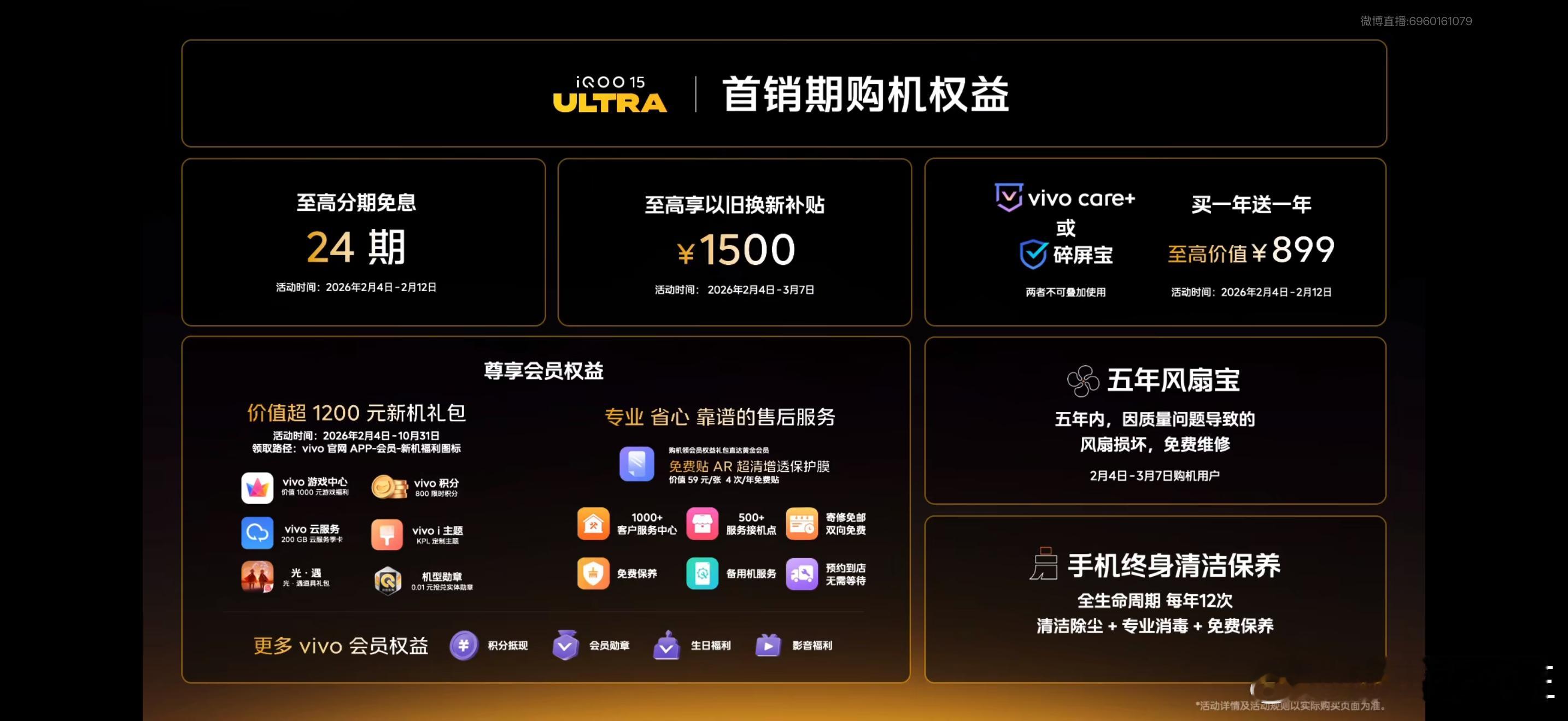 价格出炉！iQOO15 Ultra发布会结束，这个价格大家应该还比较满意吧！ 