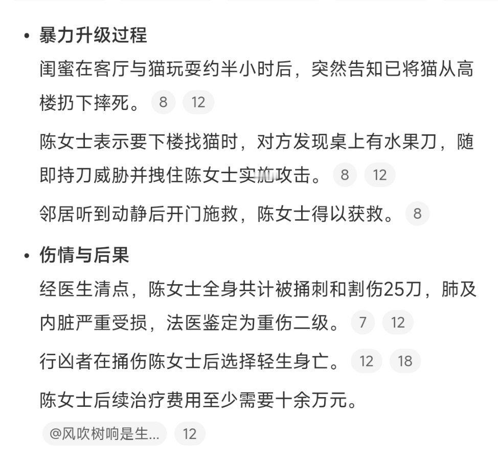 16岁女孩被捅重伤行凶者轻生身亡这都什么事啊？以后真的不要圣母心了！什么破闺蜜啊