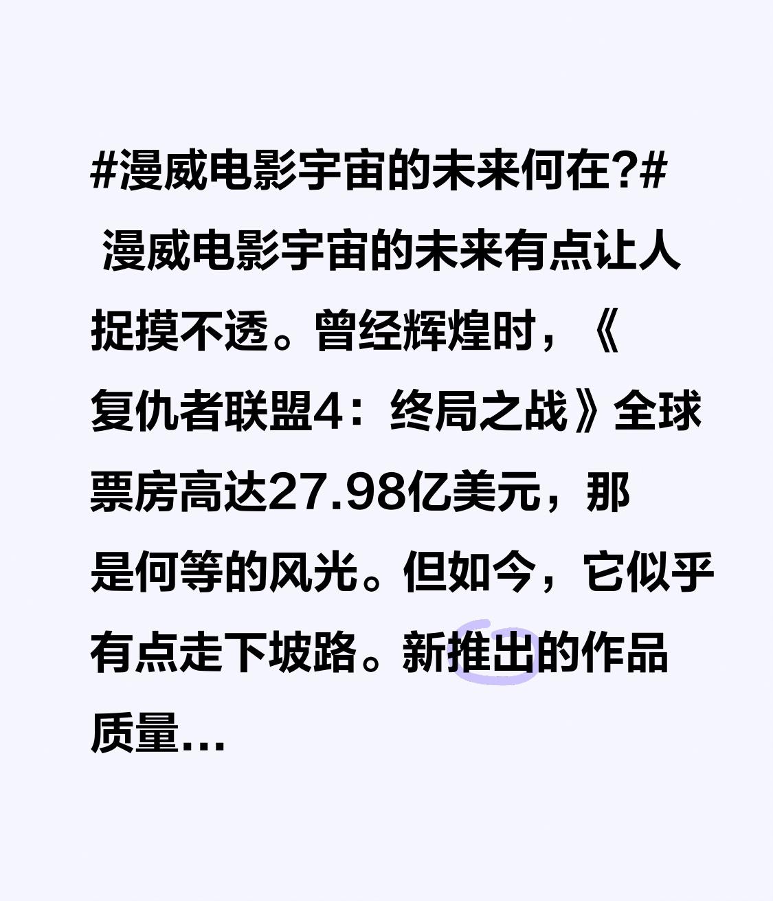 漫威电影宇宙的未来何在?漫威电影宇宙的未来着实令人难以揣测。往昔辉煌之际，《复仇