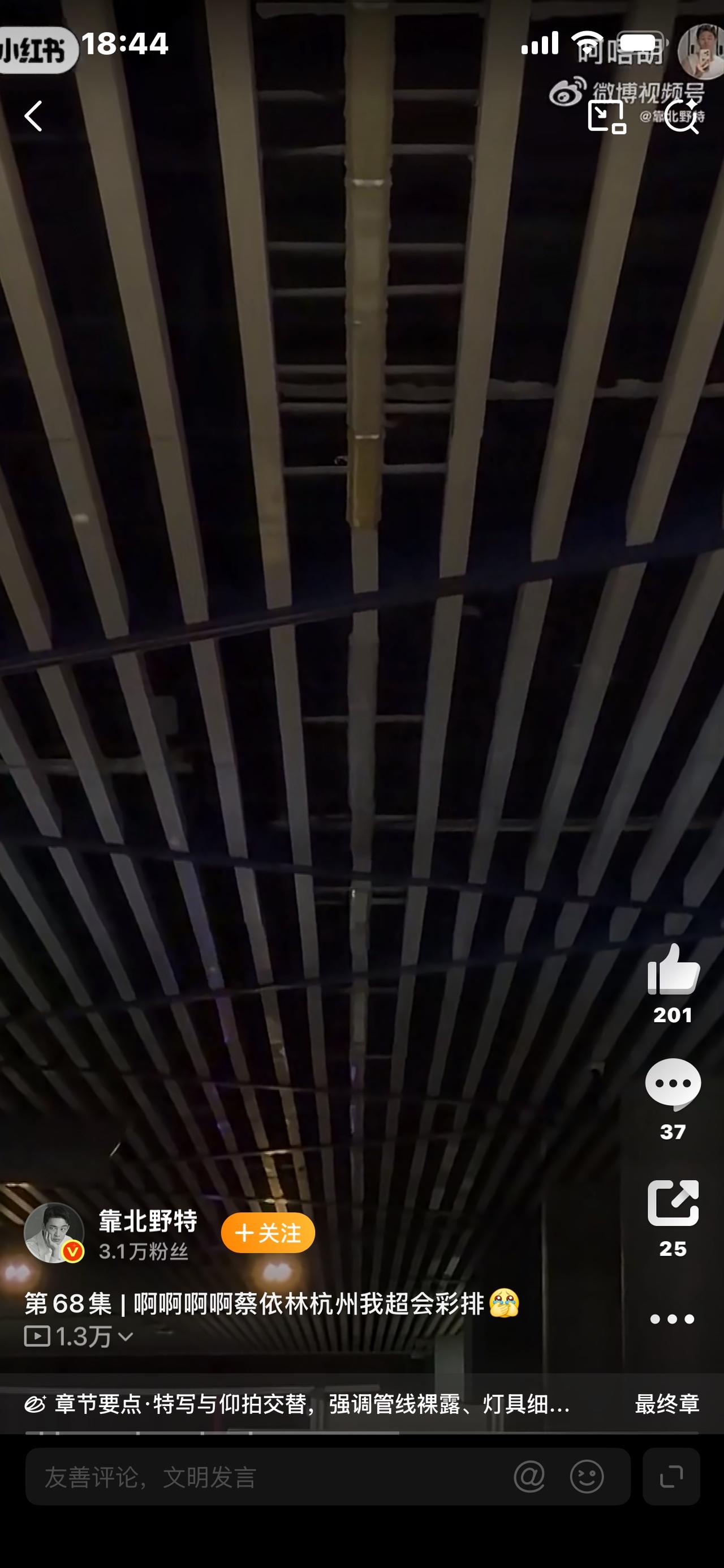 爆了！蔡依林杭州彩排狂上热搜：45岁素颜全开麦，我超会彩排太杀了！

内娱别再尬