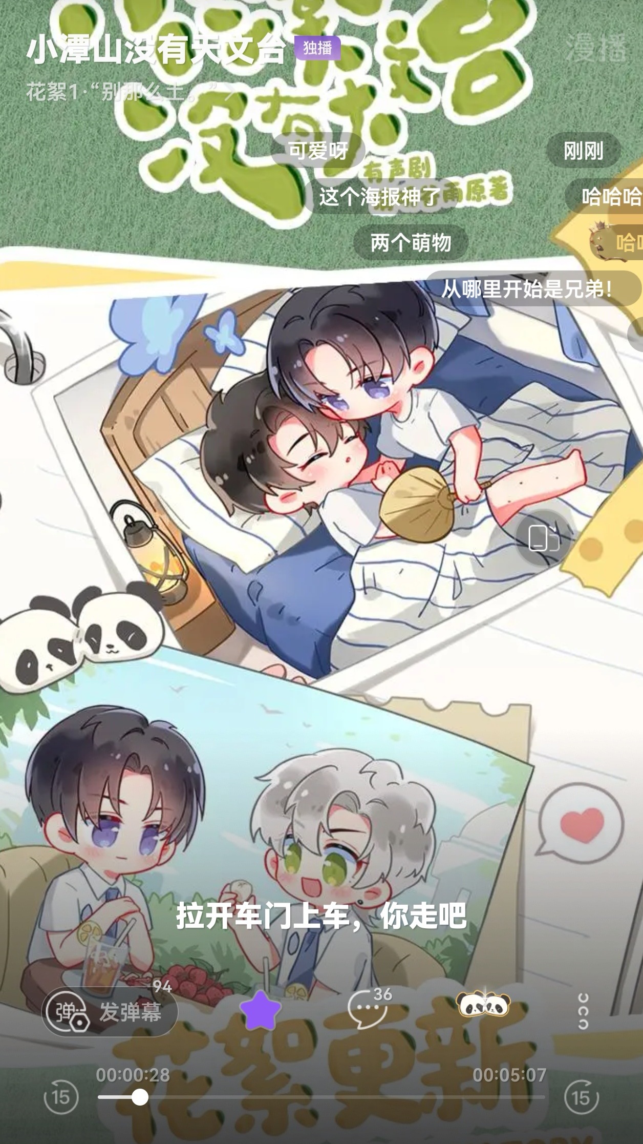 图好萌我不会放过🫢 