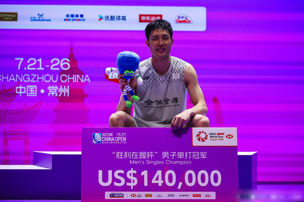 中国公开赛落幕！周天成时隔7年再夺超级1000赛男单冠军！
2026年中国羽毛球
