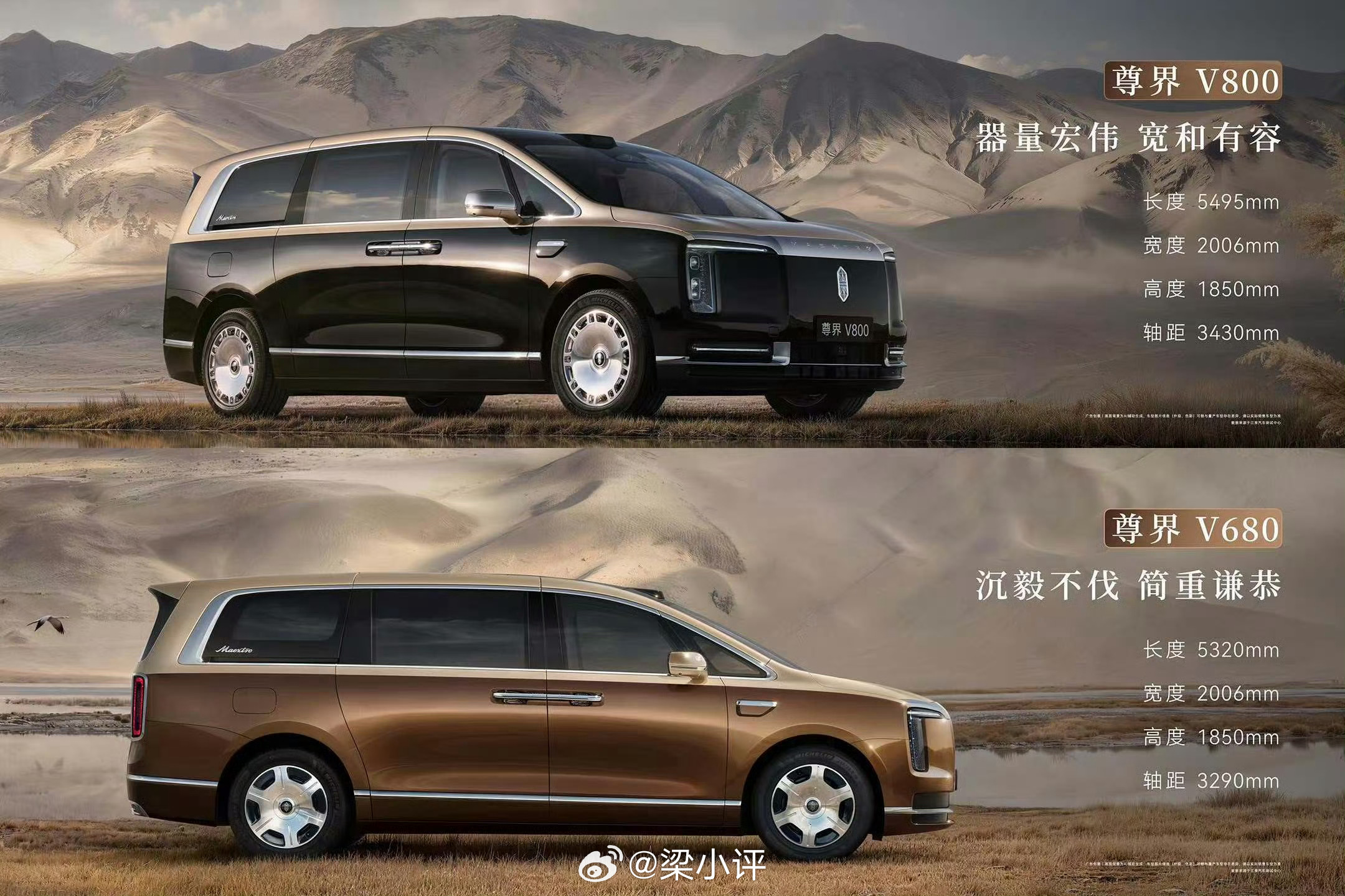 尊界两款MPV，1小时预订量突破3200台尊界V800预售价80至120万尊界V