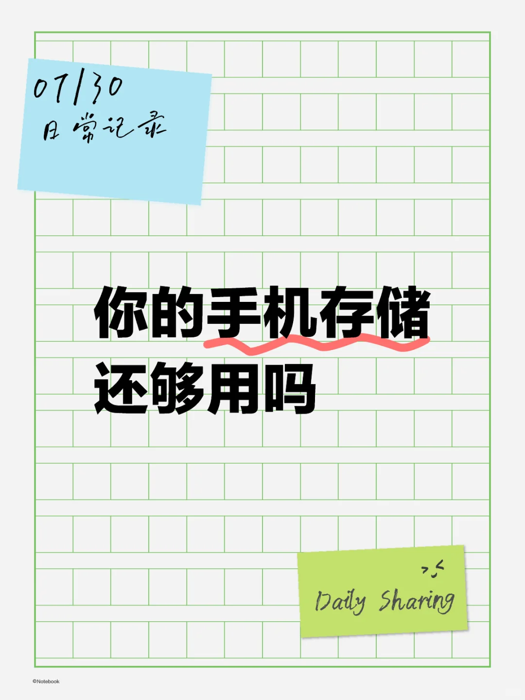 你的手机存储还够用吗？反正我的256G已经岌岌可危了！你的手机存储是多...