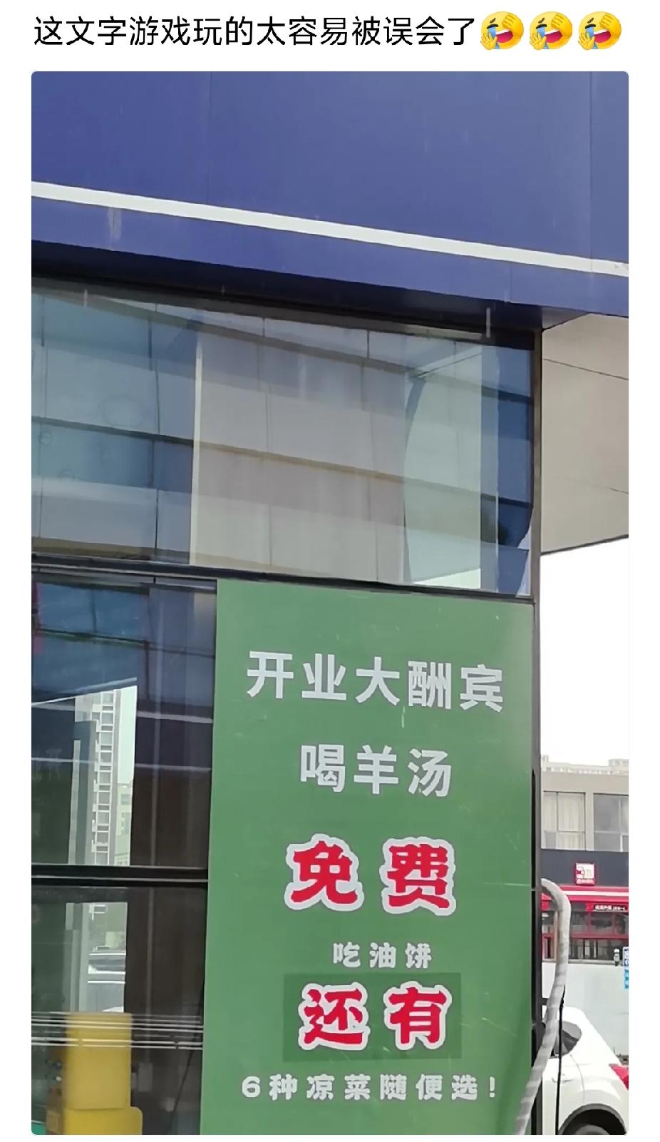 这是自找麻烦，肯定有很多顾客奔着来，结果不免费，就会引起冲突，商家还得解释