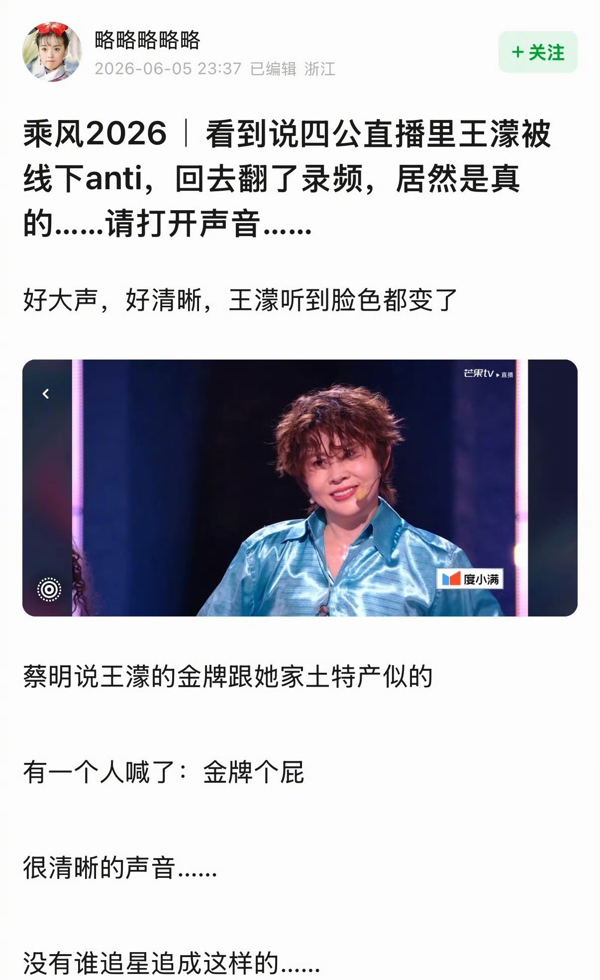 王濛疑似被线下anti王濛疑似被线下anti？王濛疑似被anti