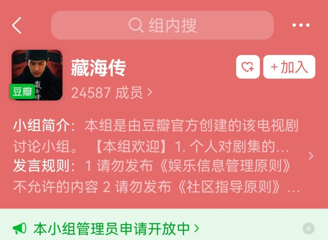 赴山海甚至才播14集。。。[笑cry] ​​​