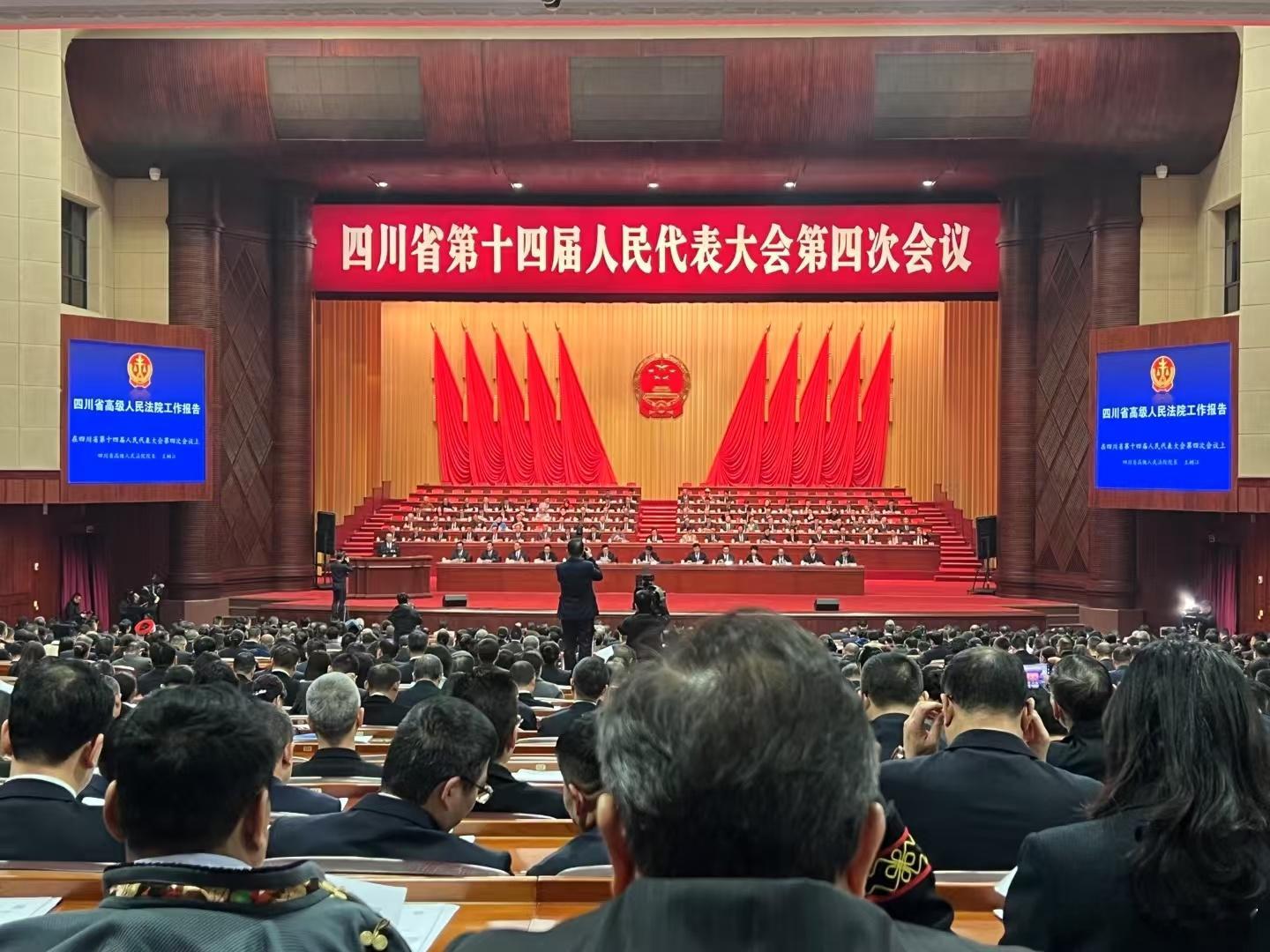 政协四川会议第三天，参加四川省十四届人大会议，学习四川省高級人民法院及四川省人民