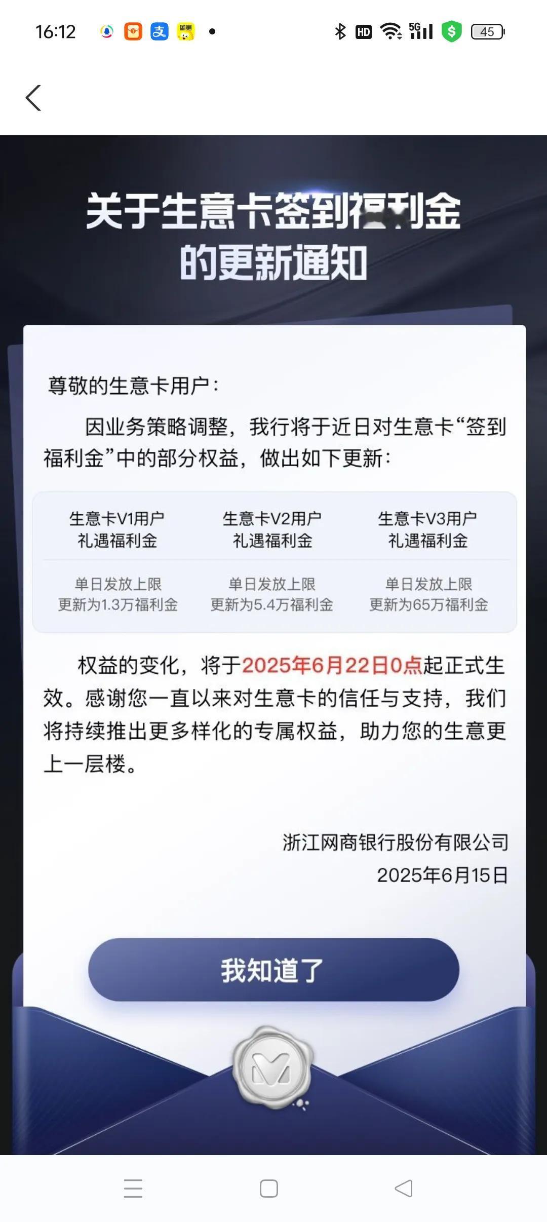福利是一降再降，看来没有什么必要在存这个银行了。
现在那个银行会好一点，还是说现