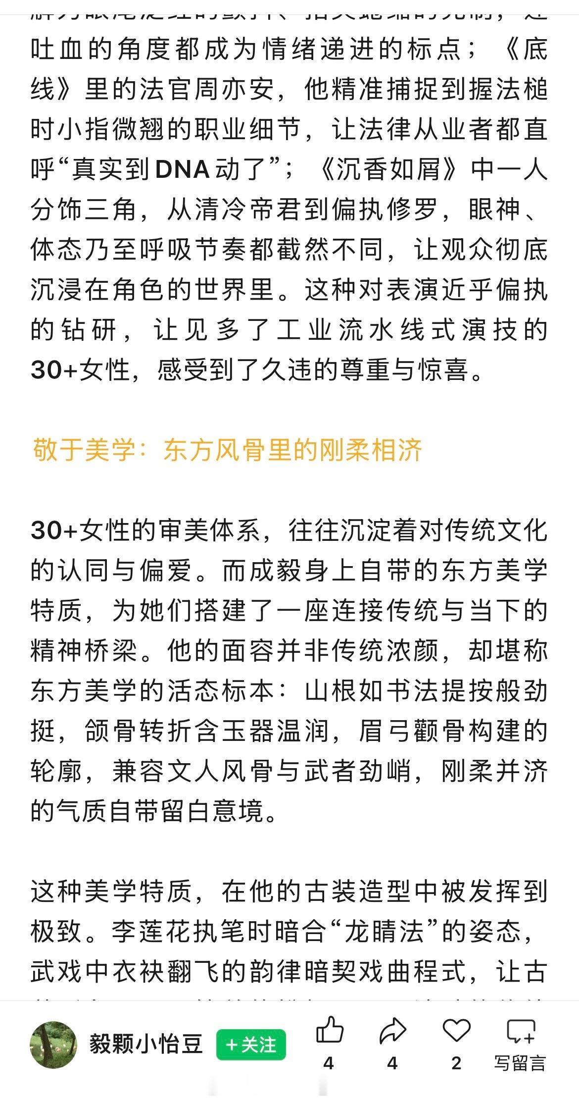 30+女性的追星，从来不是“失去自我”的依附，而是“彼此照亮”的同行~ 