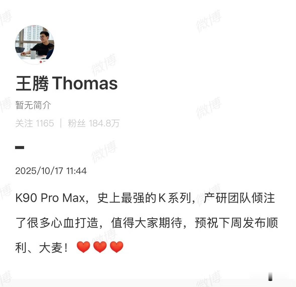 王腾发文祝红米大卖：“别这样，我人还在！”

这两天，新的红米系列在到处预热，就
