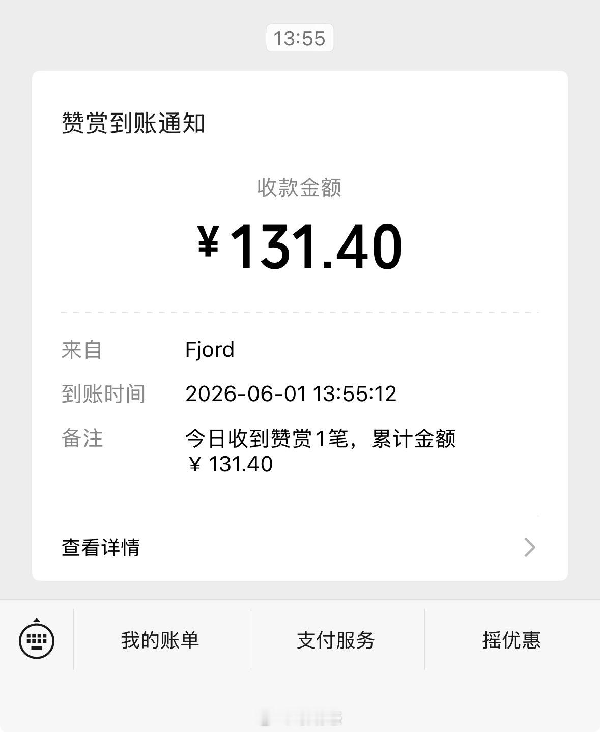 谢谢爸爸让我收到了我的六一儿童节礼物
