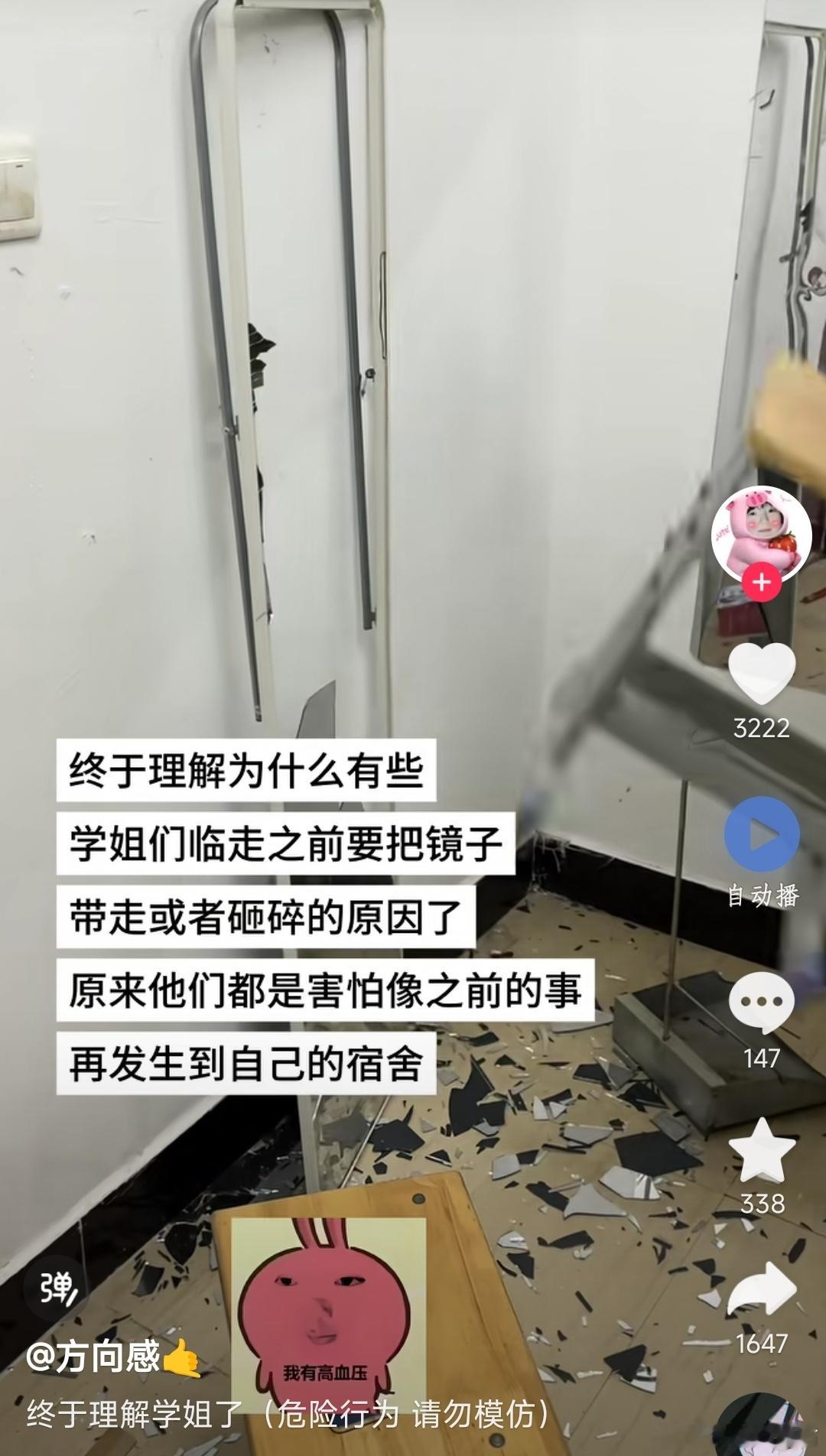 终于理解学姐了 