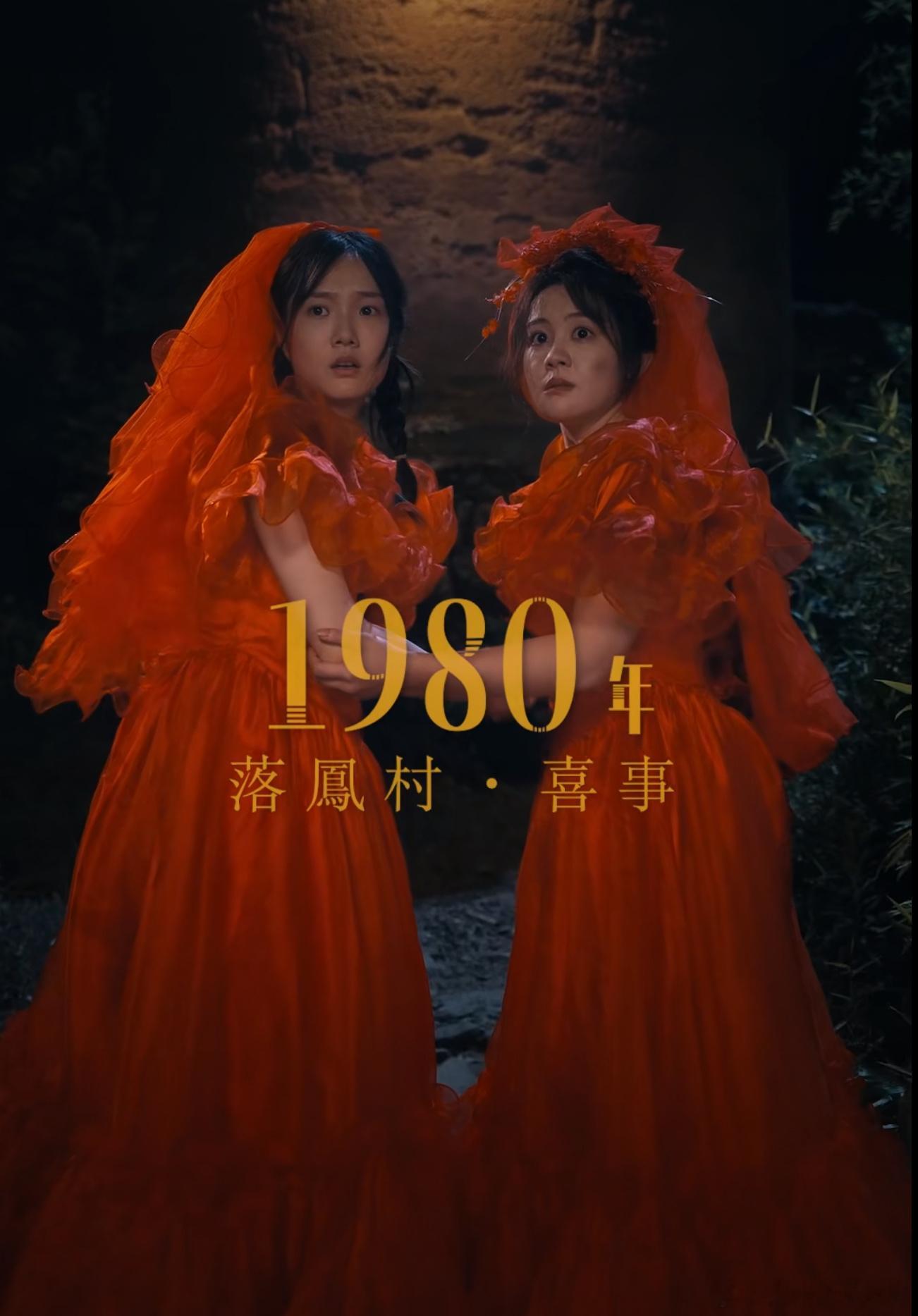 红裙子不一定是好嫁可能是逃婚玉兰帮王巧绘逃婚，红裙子哪只代表婚纱，更能是自由的战