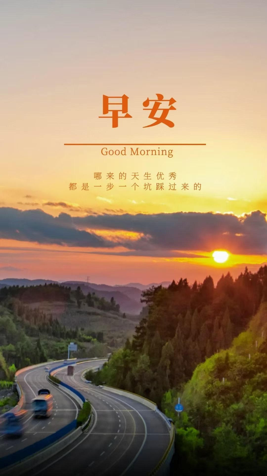 努力生活，希望自己的本事配得上自己的情怀，即可以脚踏实地，又可以仰望星空，然后从