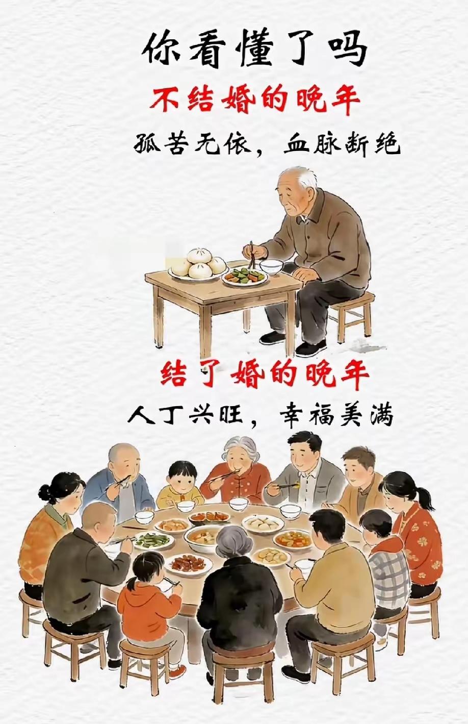 理想是美好的，现实是扎心的！普通人就算结了婚百分之五十以上未来还是孤单的，能够儿